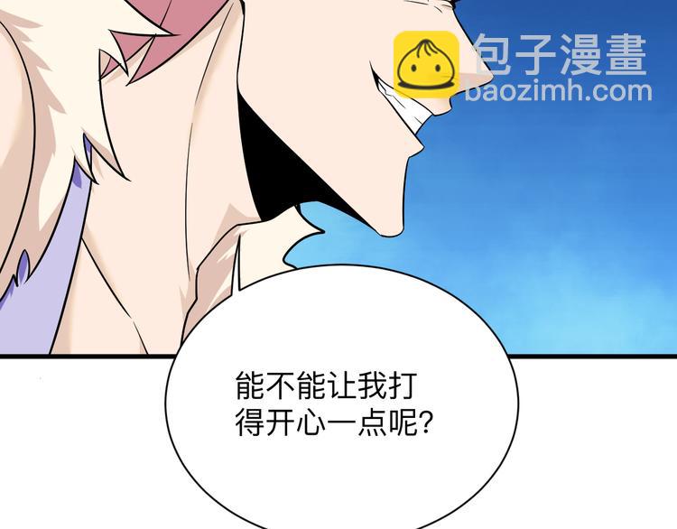 三界淘寶店 - 第227話 強化版(3/3) - 3