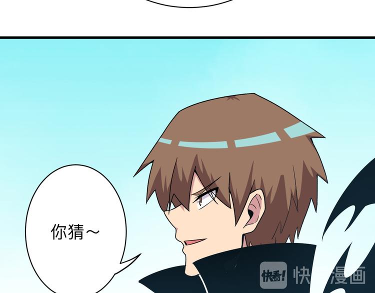 三界淘寶店 - 第227話 強化版(3/3) - 4