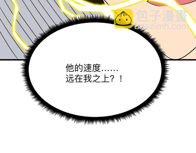 三界淘寶店 - 第227話 強化版(3/3) - 2