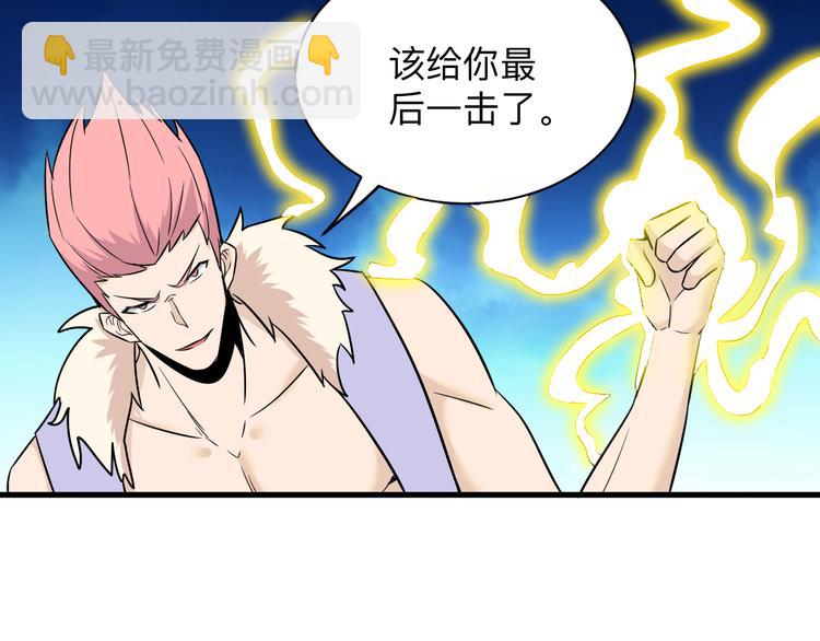 三界淘寶店 - 第227話 強化版(3/3) - 5