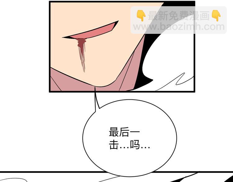 三界淘寶店 - 第227話 強化版(3/3) - 6