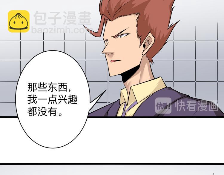 三界淘寶店 - 第227話 強化版(1/3) - 2