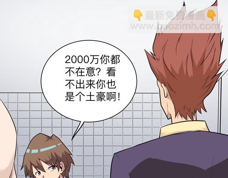 三界淘寶店 - 第227話 強化版(1/3) - 3