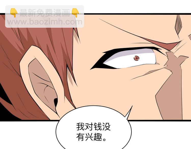 三界淘寶店 - 第227話 強化版(1/3) - 5