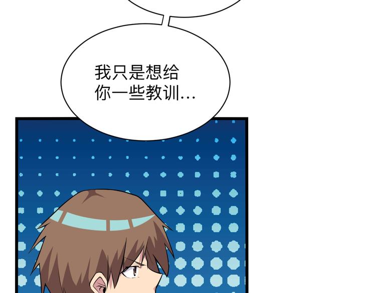 三界淘寶店 - 第227話 強化版(1/3) - 6