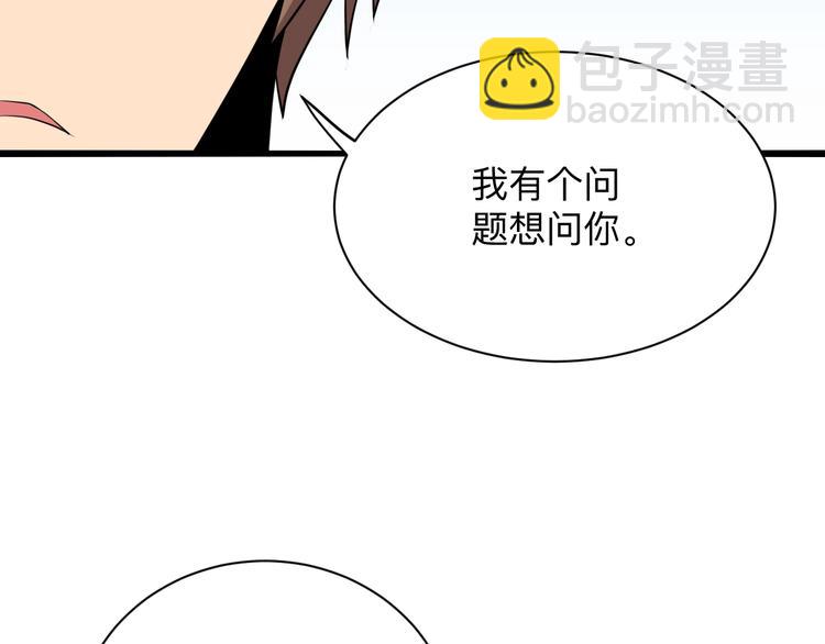 三界淘寶店 - 第227話 強化版(1/3) - 1