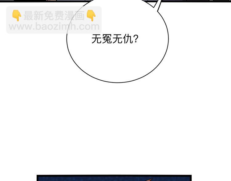 三界淘寶店 - 第227話 強化版(1/3) - 3