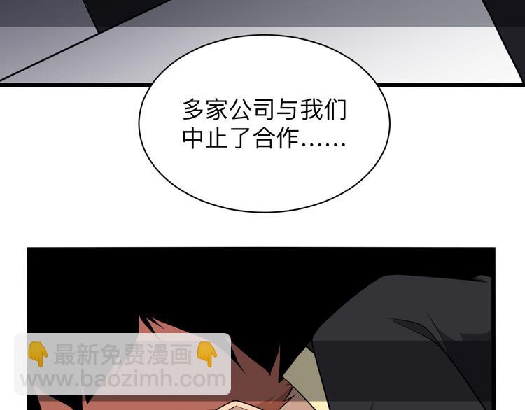 三界淘寶店 - 第227話 強化版(1/3) - 6