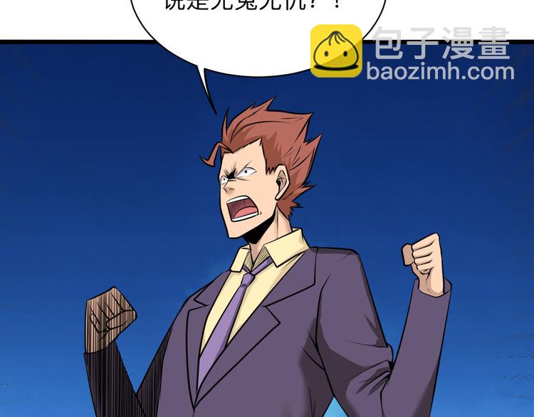 三界淘寶店 - 第227話 強化版(1/3) - 8