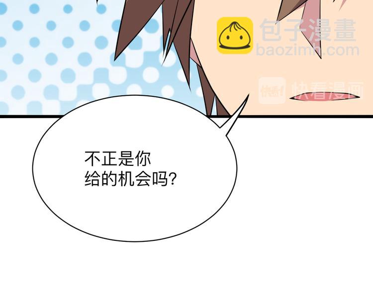 三界淘寶店 - 第227話 強化版(1/3) - 7