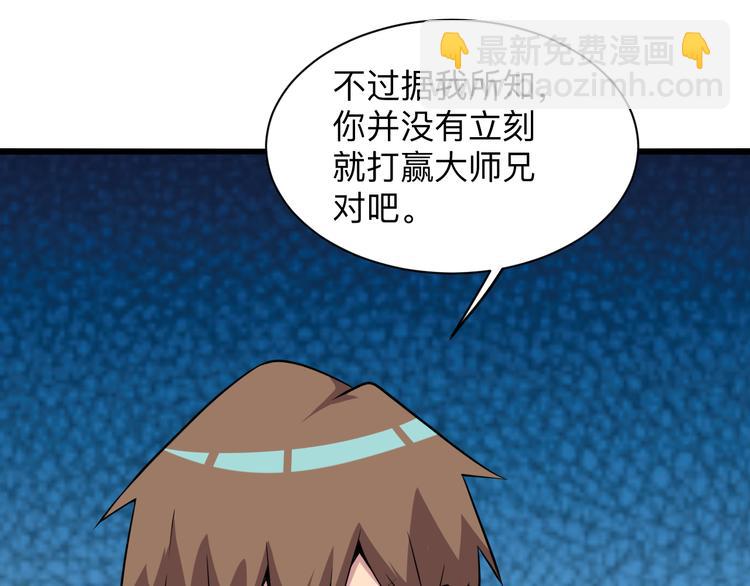 三界淘寶店 - 第227話 強化版(1/3) - 4