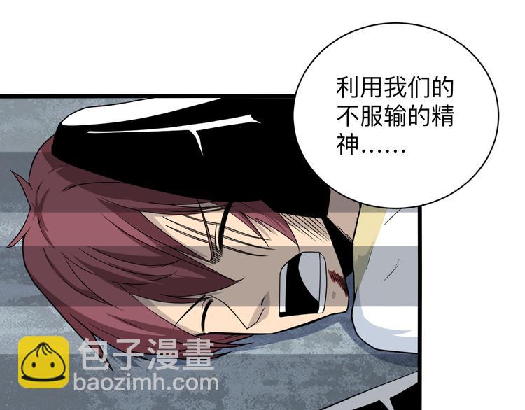 三界淘寶店 - 第227話 強化版(1/3) - 8