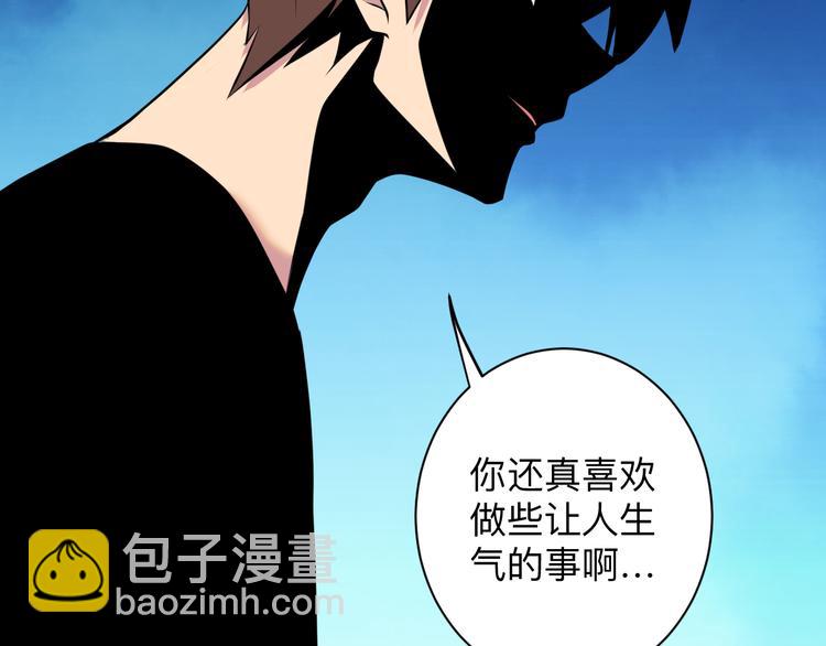 三界淘寶店 - 第227話 強化版(2/3) - 6