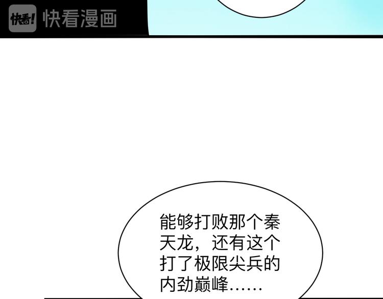 三界淘寶店 - 第227話 強化版(2/3) - 7