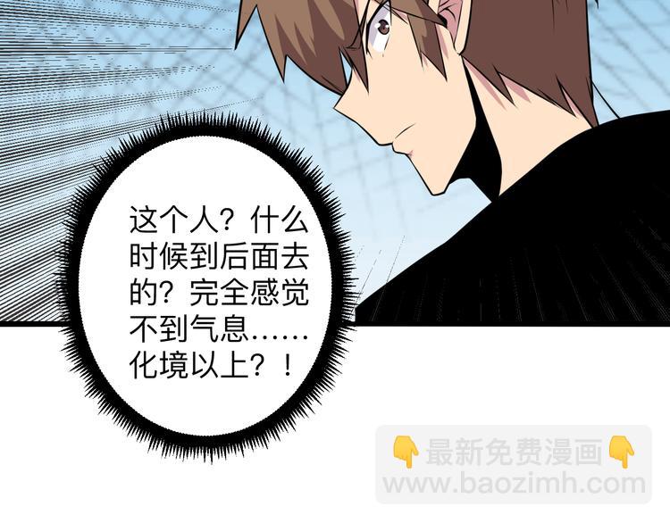 三界淘寶店 - 第227話 強化版(2/3) - 4