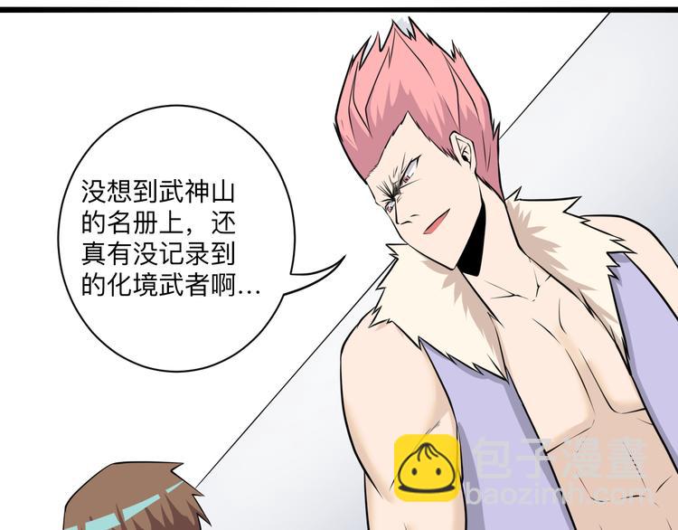 三界淘寶店 - 第227話 強化版(2/3) - 5