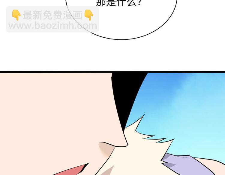 三界淘寶店 - 第227話 強化版(2/3) - 7