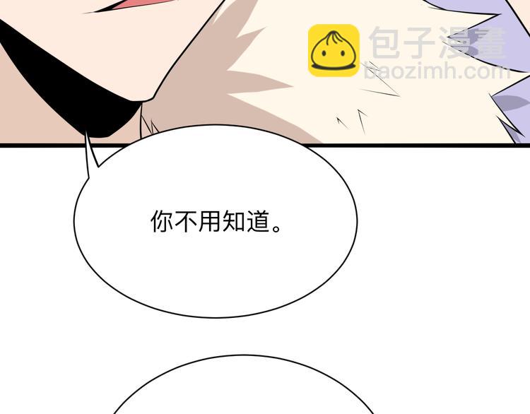 三界淘寶店 - 第227話 強化版(2/3) - 8