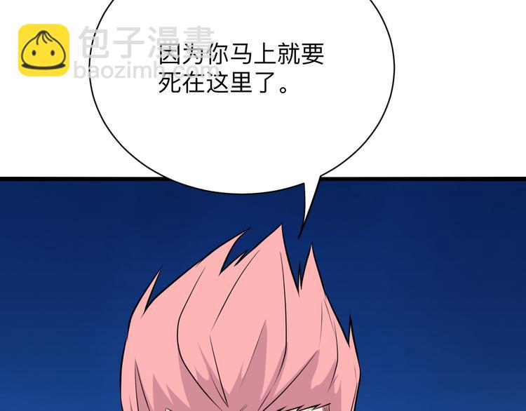 三界淘寶店 - 第227話 強化版(2/3) - 1