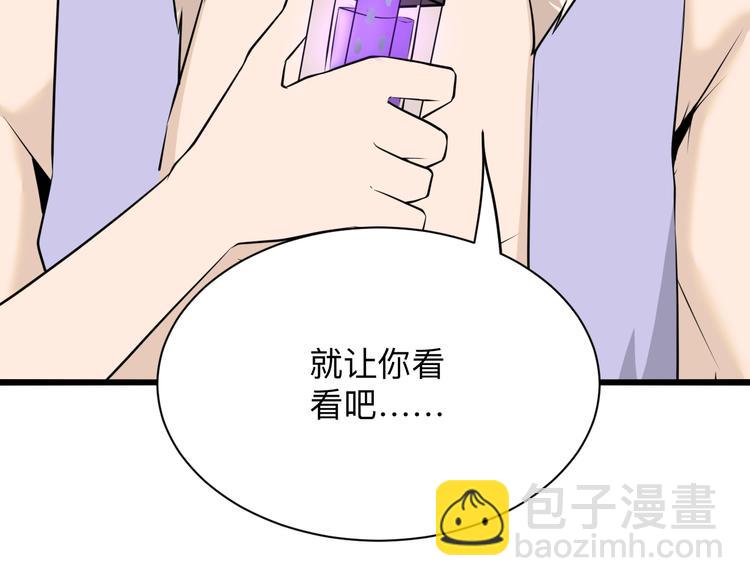 三界淘寶店 - 第227話 強化版(2/3) - 3