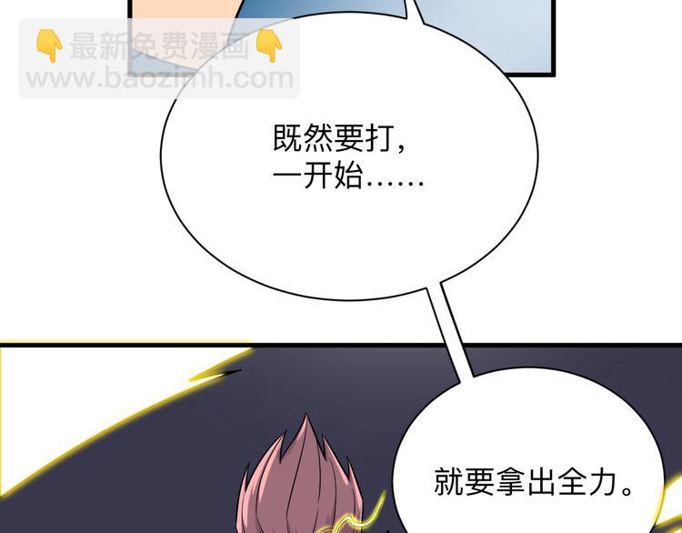 三界淘寶店 - 第227話 強化版(2/3) - 7