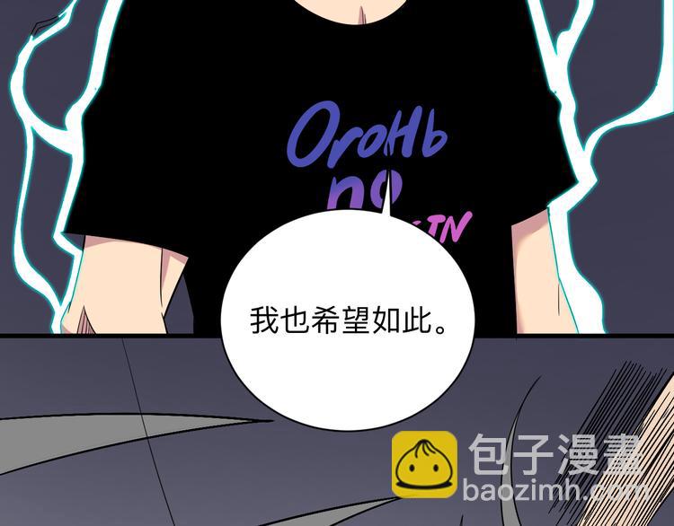 三界淘寶店 - 第227話 強化版(2/3) - 4