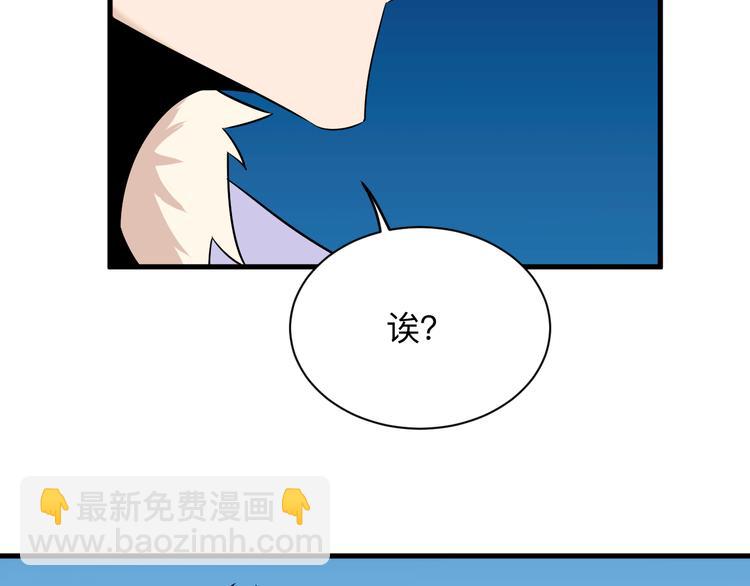 三界淘寶店 - 第227話 強化版(2/3) - 5