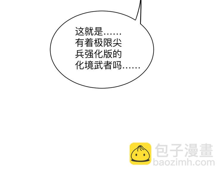 三界淘寶店 - 第227話 強化版(2/3) - 1