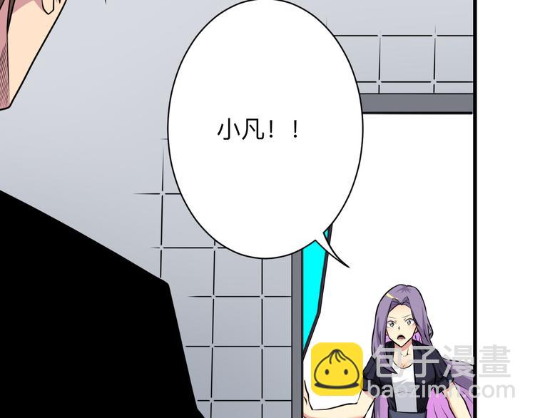 三界淘寶店 - 第229話 初探神山(1/3) - 3