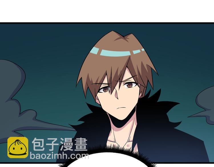 三界淘寶店 - 第229話 初探神山(3/3) - 6