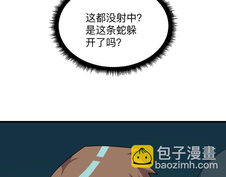 三界淘寶店 - 第229話 初探神山(3/3) - 1