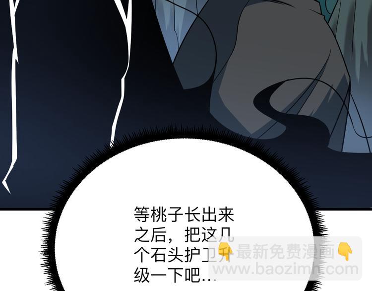 三界淘寶店 - 第229話 初探神山(3/3) - 2