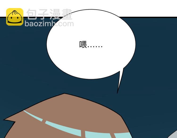 三界淘寶店 - 第229話 初探神山(3/3) - 5