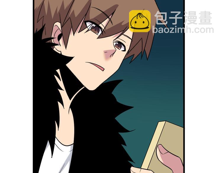 三界淘寶店 - 第229話 初探神山(3/3) - 3