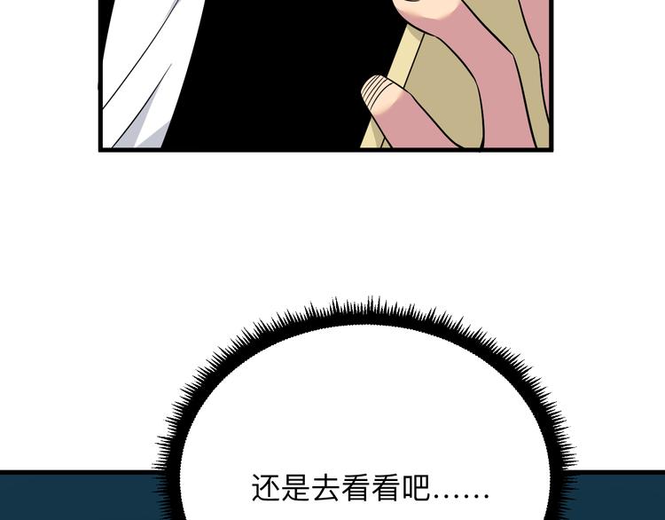 三界淘寶店 - 第229話 初探神山(3/3) - 4