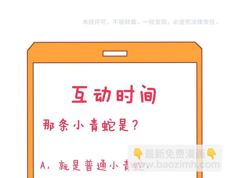 三界淘寶店 - 第229話 初探神山(3/3) - 2