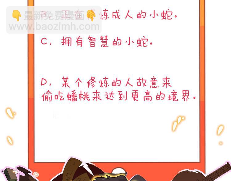 三界淘寶店 - 第229話 初探神山(3/3) - 3