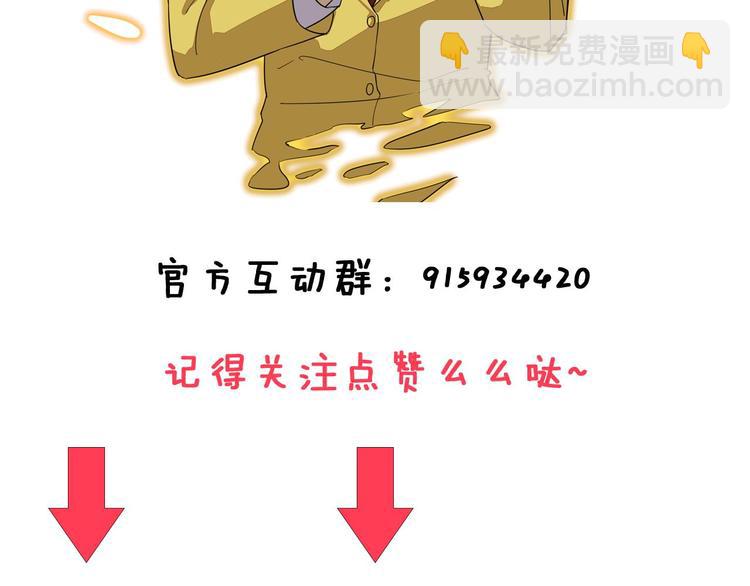 三界淘寶店 - 第229話 初探神山(3/3) - 5