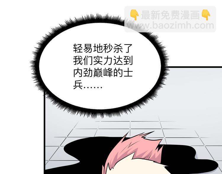 三界淘寶店 - 第229話 初探神山(1/3) - 6