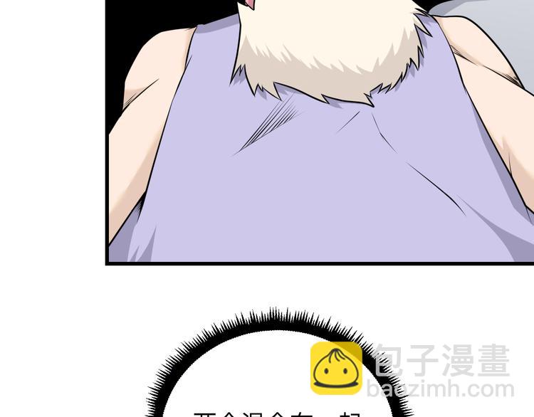 三界淘寶店 - 第229話 初探神山(1/3) - 7