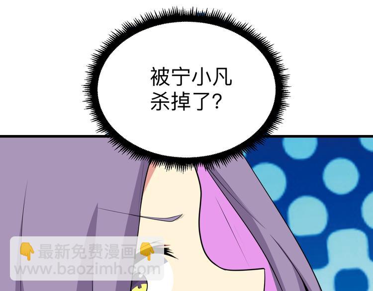 三界淘寶店 - 第229話 初探神山(1/3) - 2