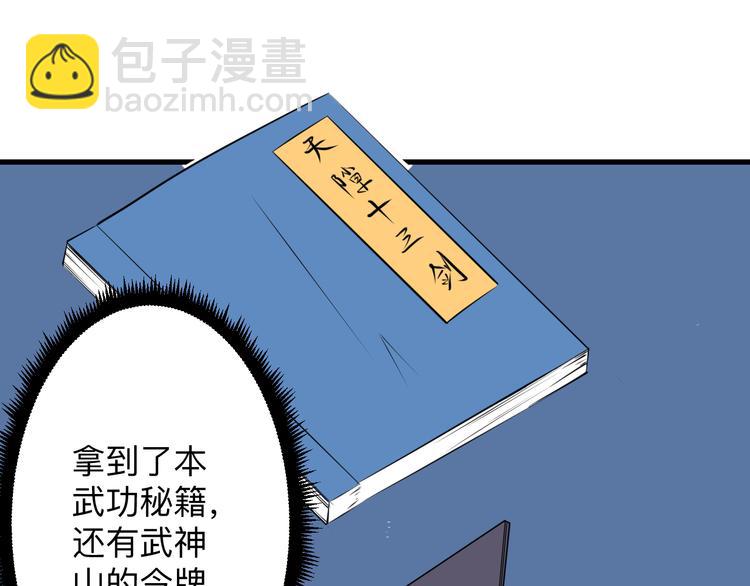 三界淘寶店 - 第229話 初探神山(1/3) - 1