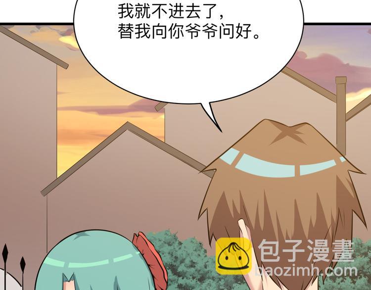 三界淘寶店 - 第229話 初探神山(1/3) - 8