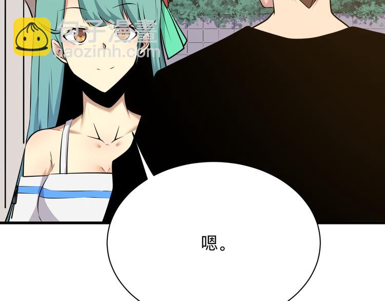 三界淘寶店 - 第229話 初探神山(1/3) - 1