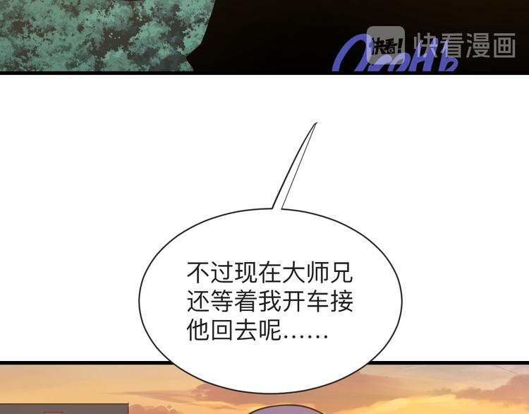 三界淘寶店 - 第229話 初探神山(1/3) - 5