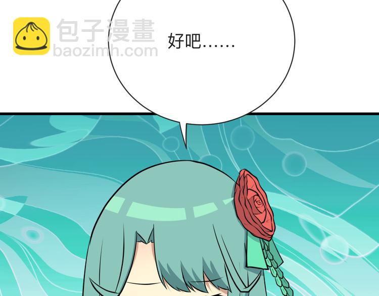 三界淘寶店 - 第229話 初探神山(1/3) - 7