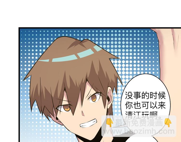 三界淘寶店 - 第229話 初探神山(2/3) - 5