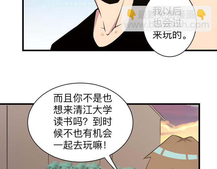 三界淘寶店 - 第229話 初探神山(2/3) - 6