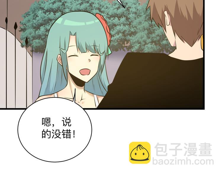 三界淘寶店 - 第229話 初探神山(2/3) - 7