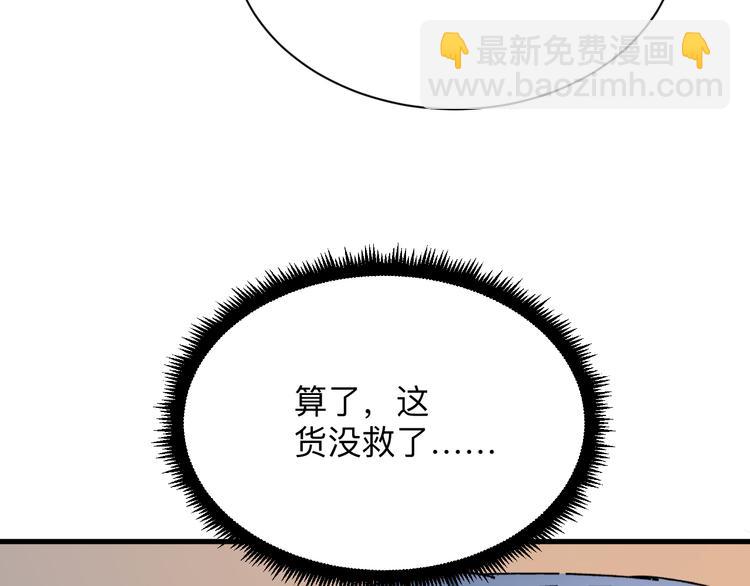 三界淘寶店 - 第229話 初探神山(2/3) - 6